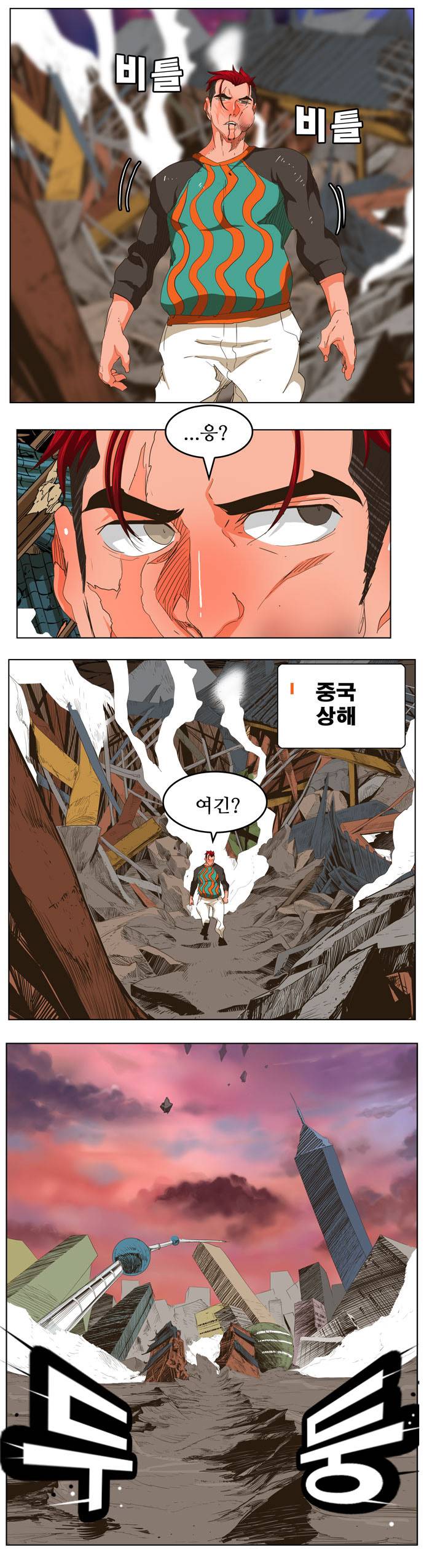 갓 오브 하이스쿨 273화 28