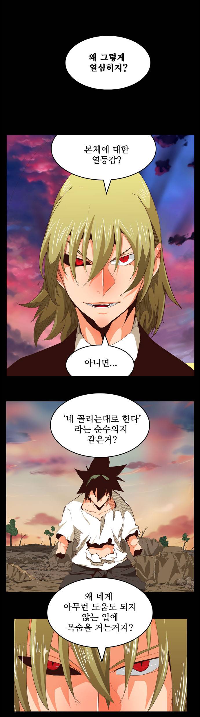 갓 오브 하이스쿨 283화 1