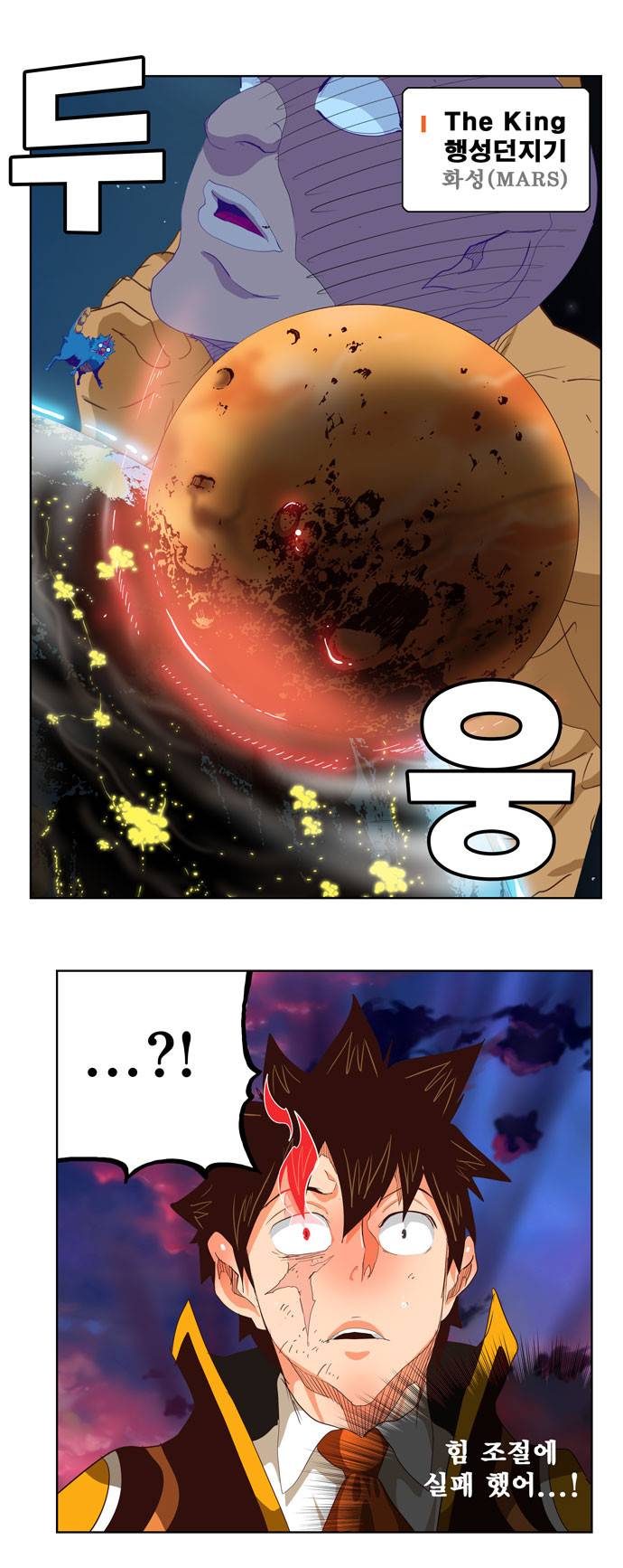 갓 오브 하이스쿨 283화 11