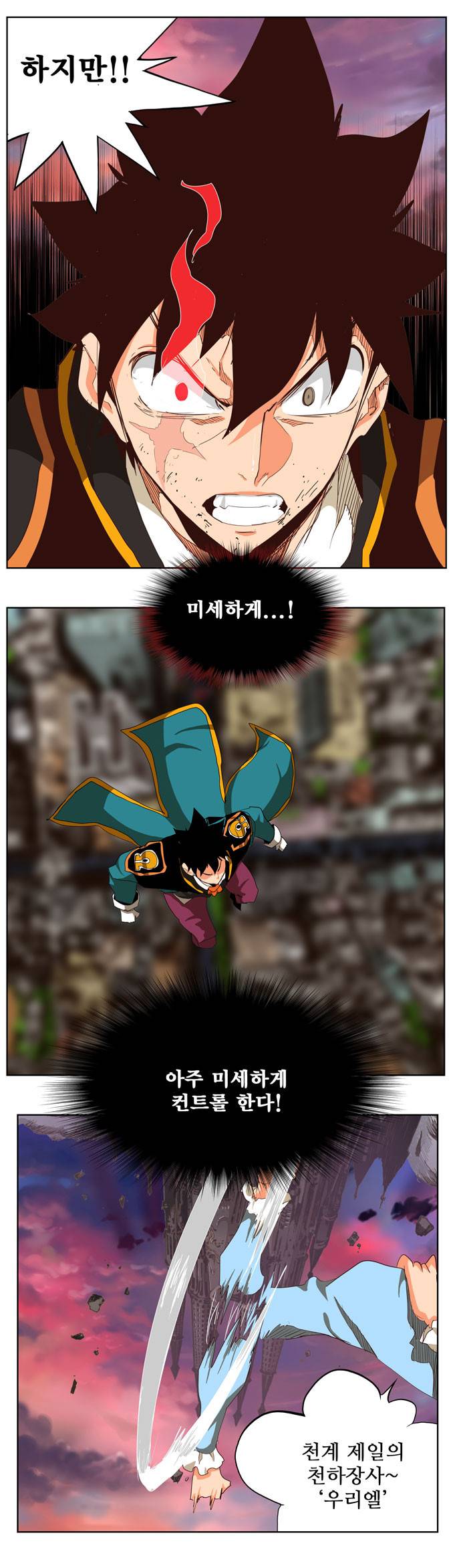 갓 오브 하이스쿨 283화 12