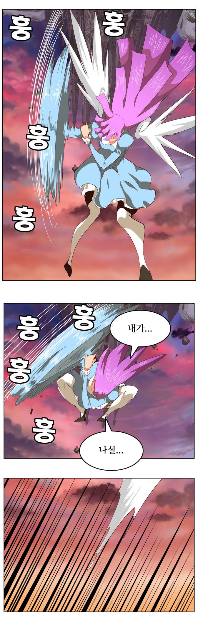 갓 오브 하이스쿨 283화 13