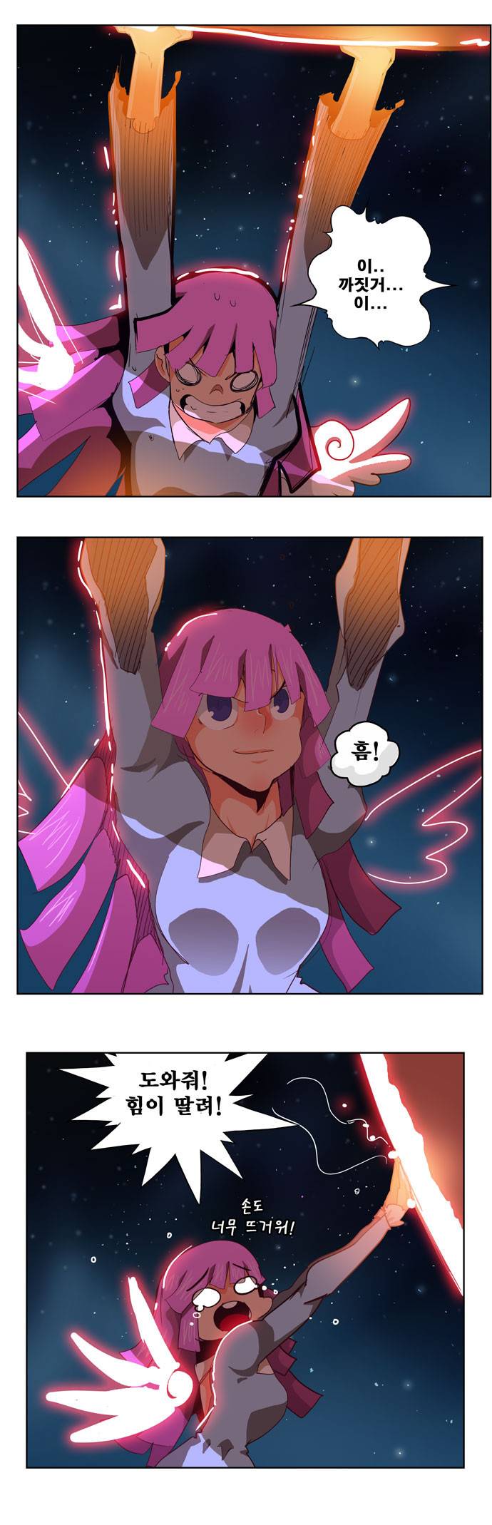 갓 오브 하이스쿨 283화 15