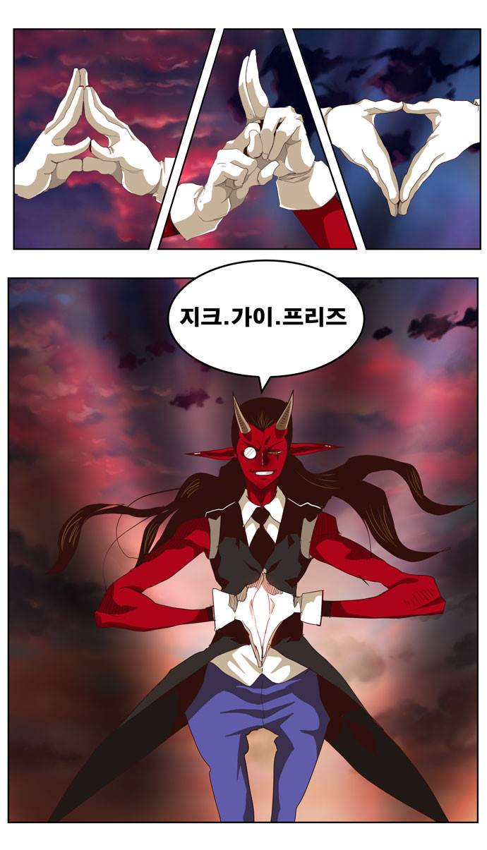 갓 오브 하이스쿨 283화 16