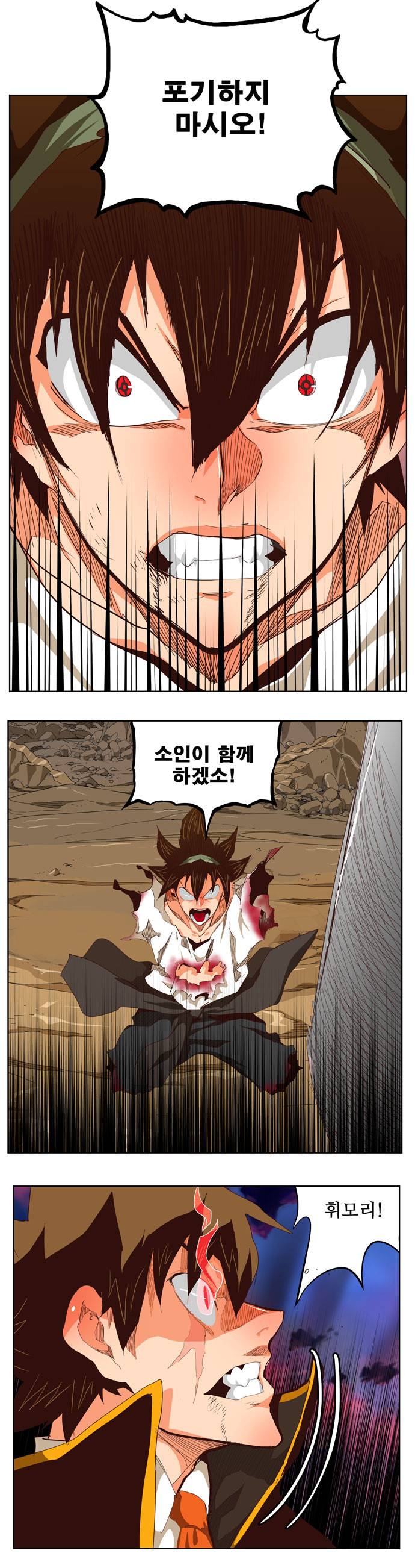 갓 오브 하이스쿨 283화 32