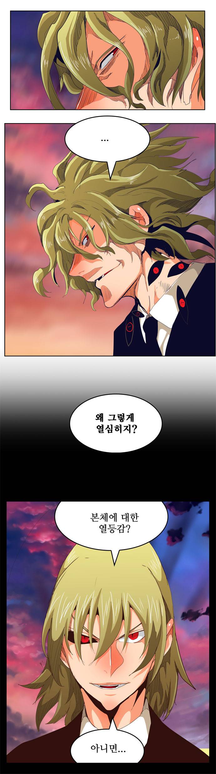 갓 오브 하이스쿨 283화 33