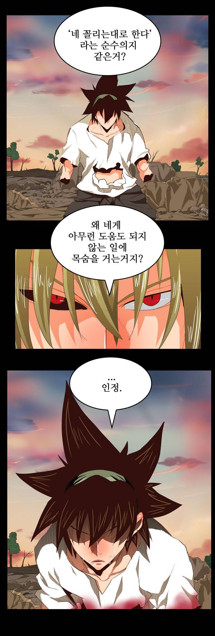 갓 오브 하이스쿨 283화 34