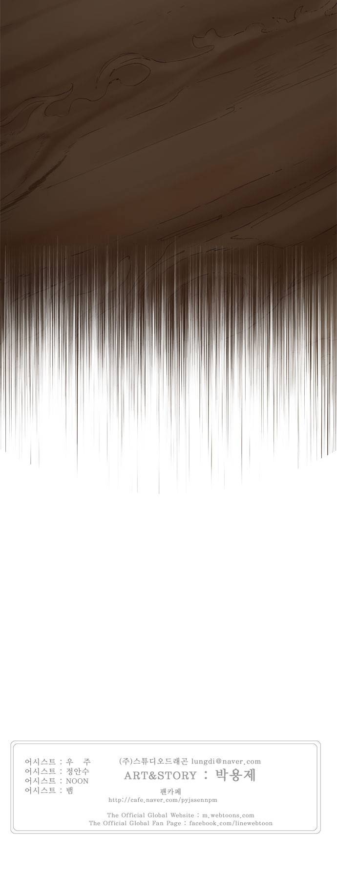 갓 오브 하이스쿨 283화 40
