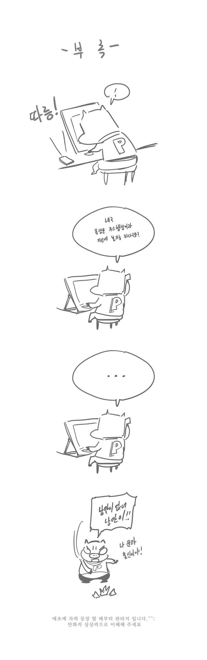 갓 오브 하이스쿨 283화 41