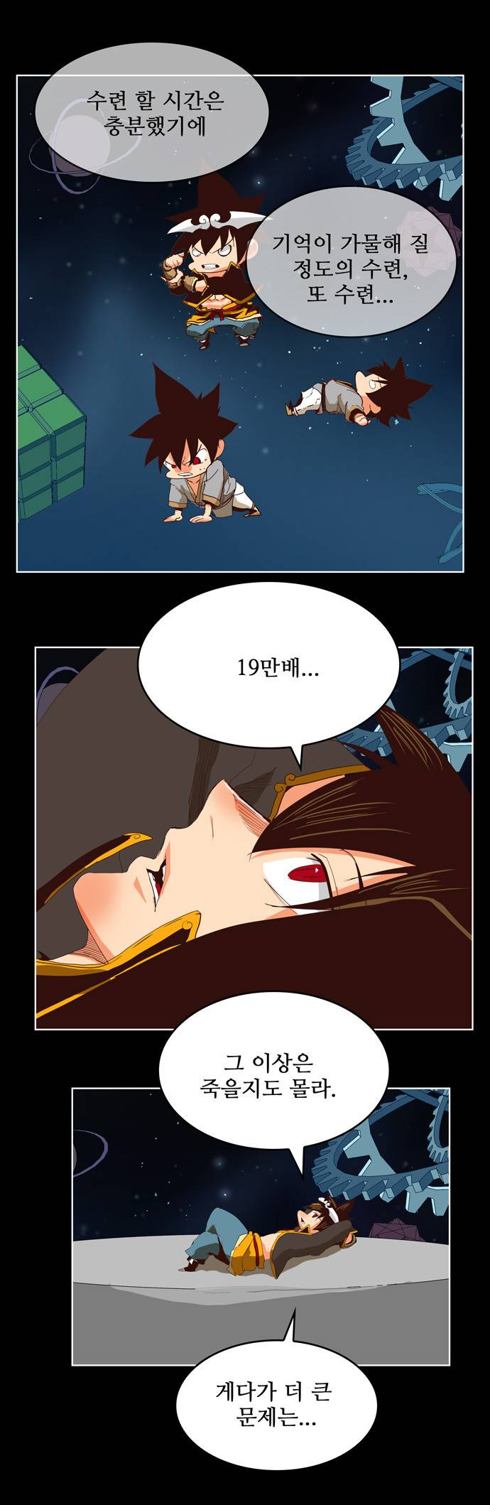 갓 오브 하이스쿨 293화 2