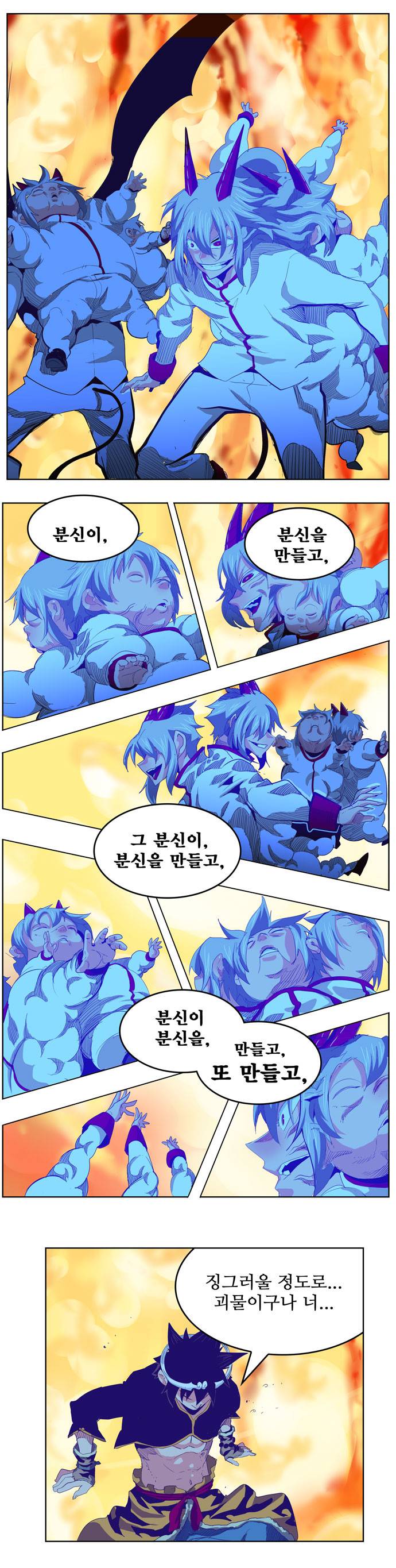 갓 오브 하이스쿨 293화 5