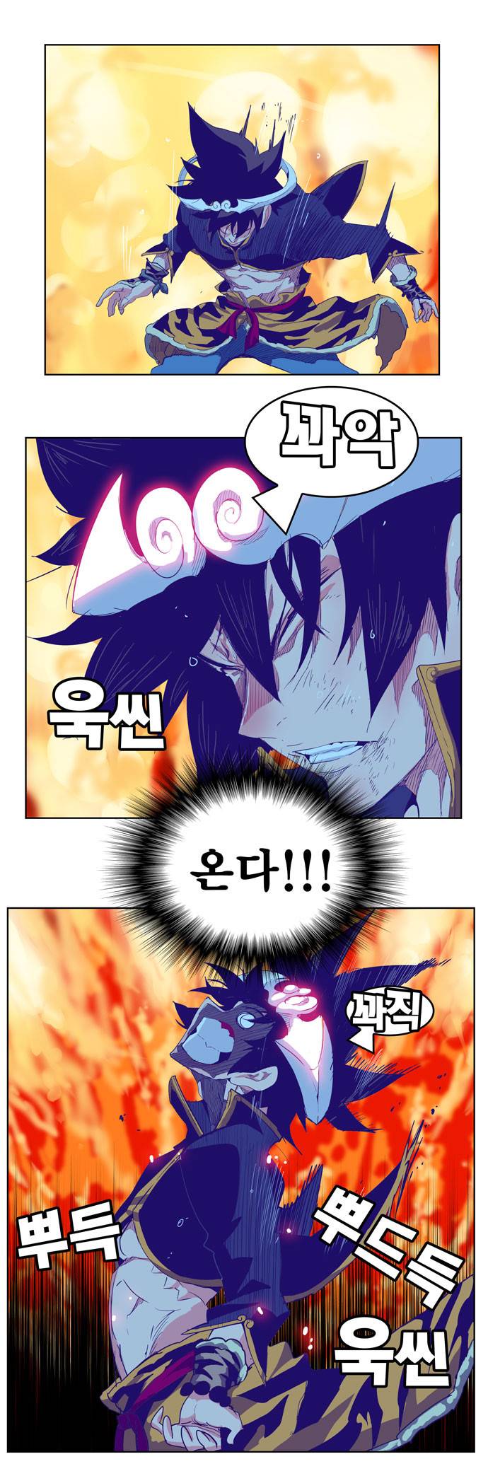 갓 오브 하이스쿨 293화 9