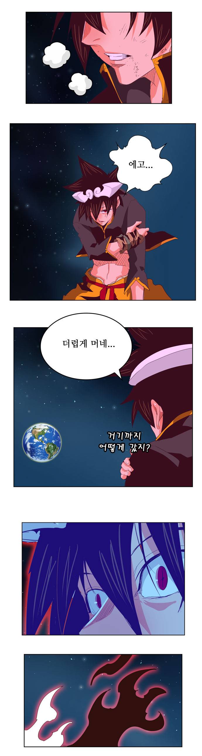 갓 오브 하이스쿨 293화 11