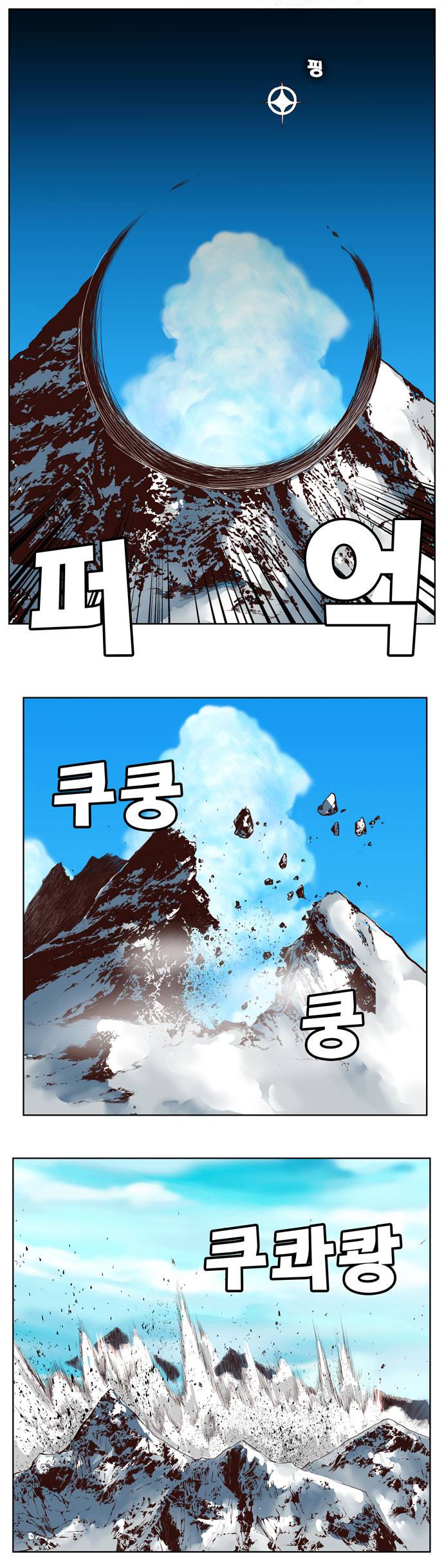 갓 오브 하이스쿨 293화 14
