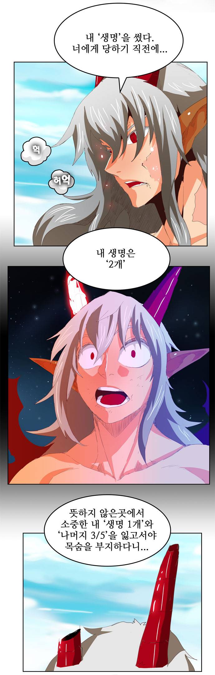 갓 오브 하이스쿨 293화 16