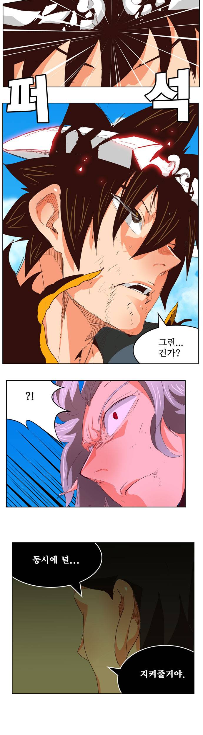 갓 오브 하이스쿨 293화 22