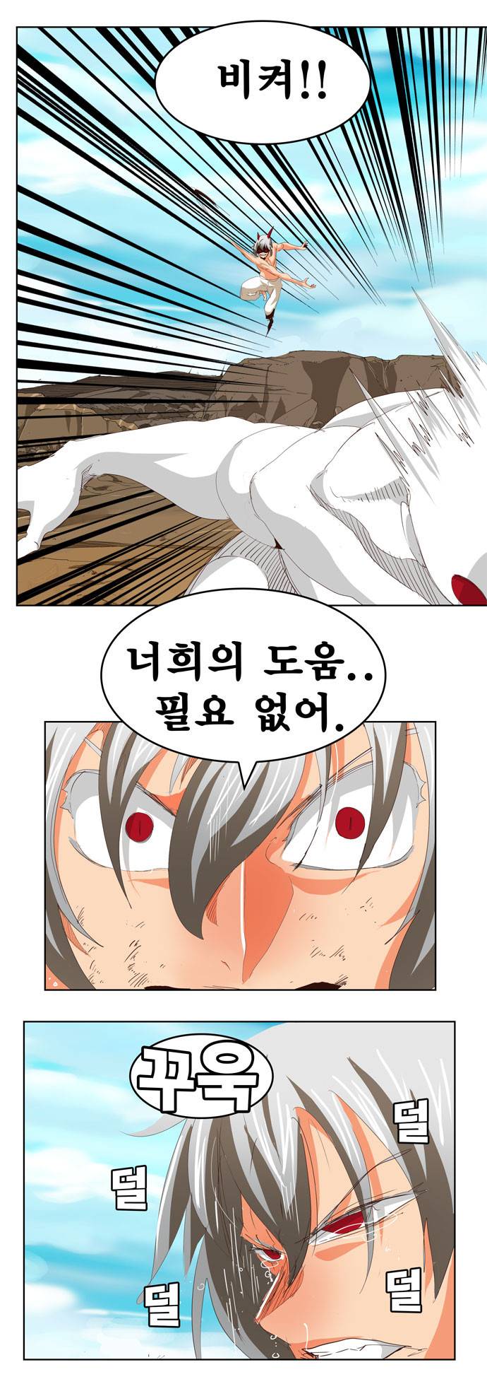 갓 오브 하이스쿨 293화 31