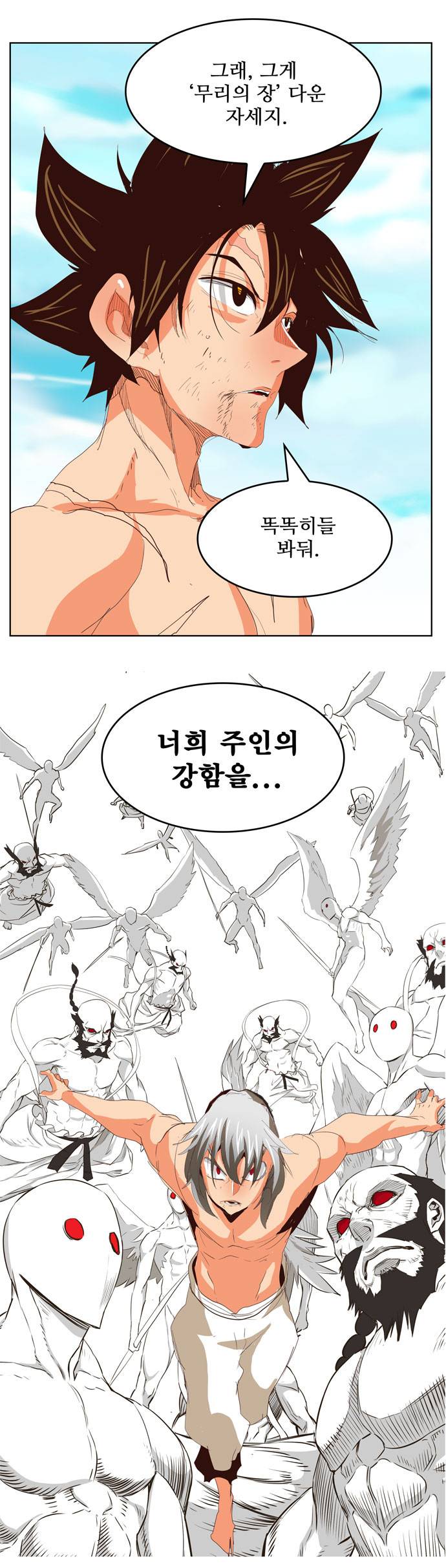 갓 오브 하이스쿨 293화 32