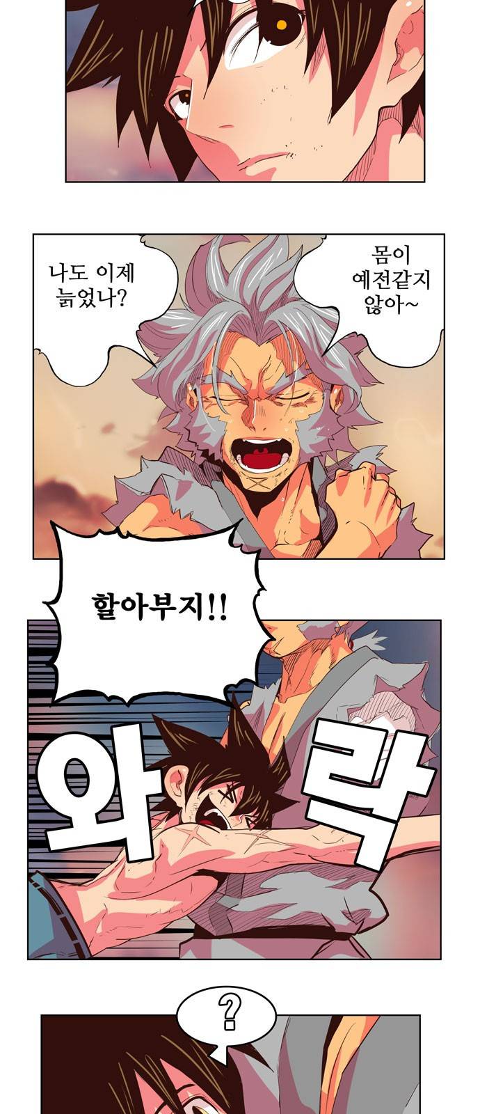 갓 오브 하이스쿨 303화 2