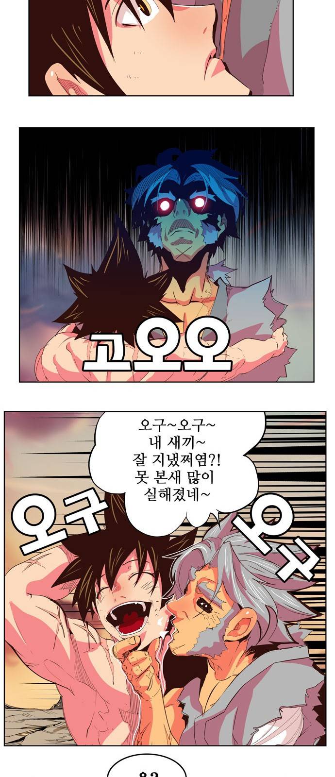 갓 오브 하이스쿨 303화 3