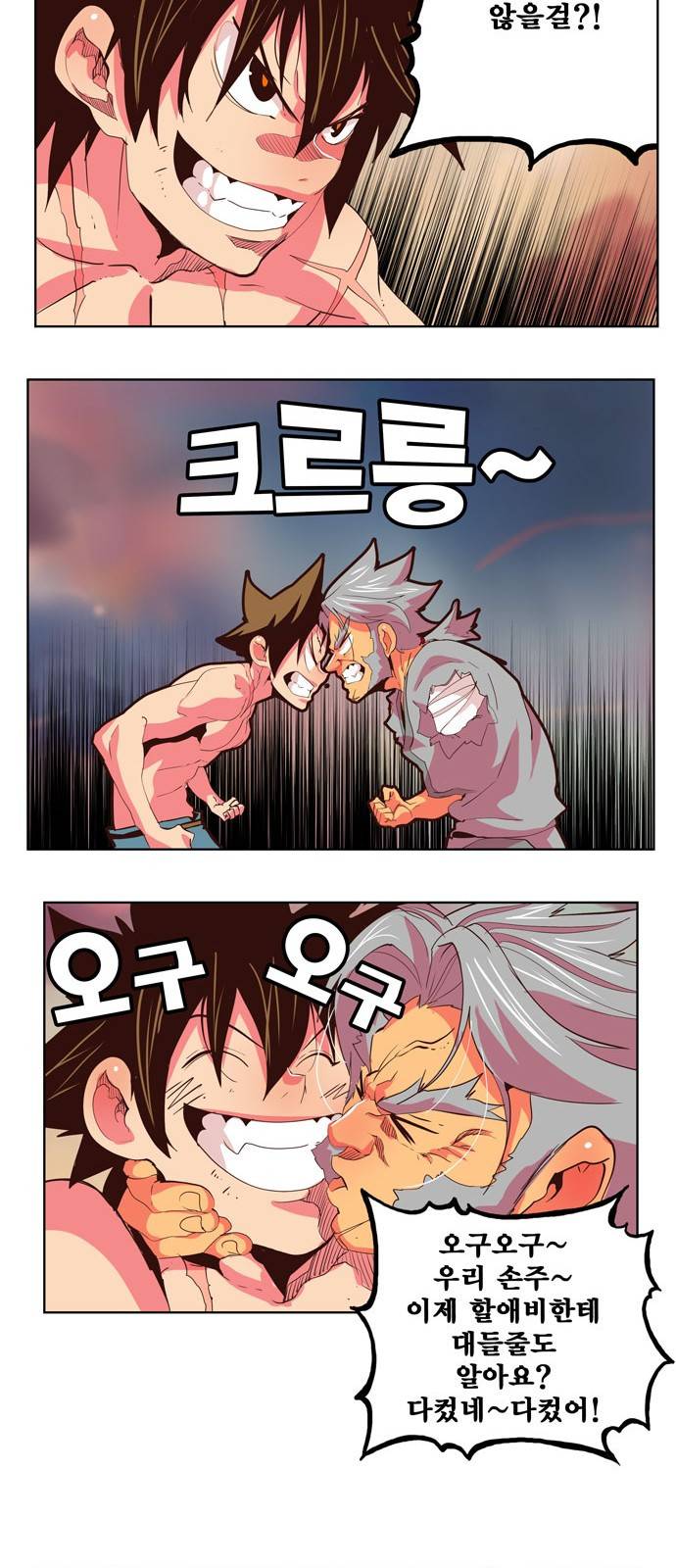 갓 오브 하이스쿨 303화 6