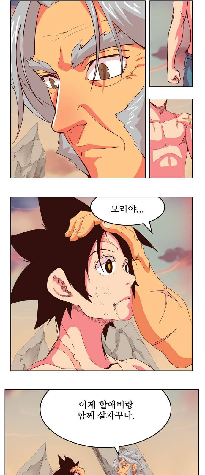 갓 오브 하이스쿨 303화 7