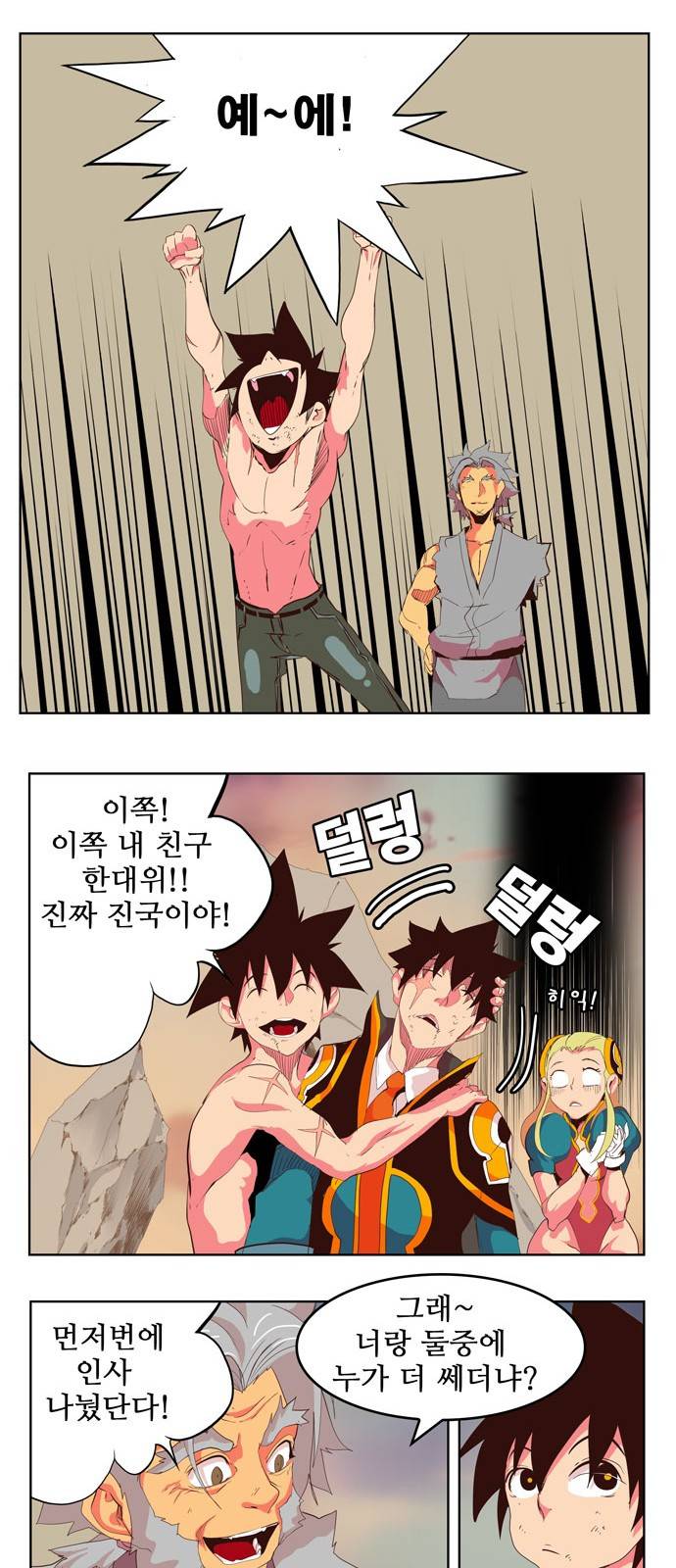 갓 오브 하이스쿨 303화 9