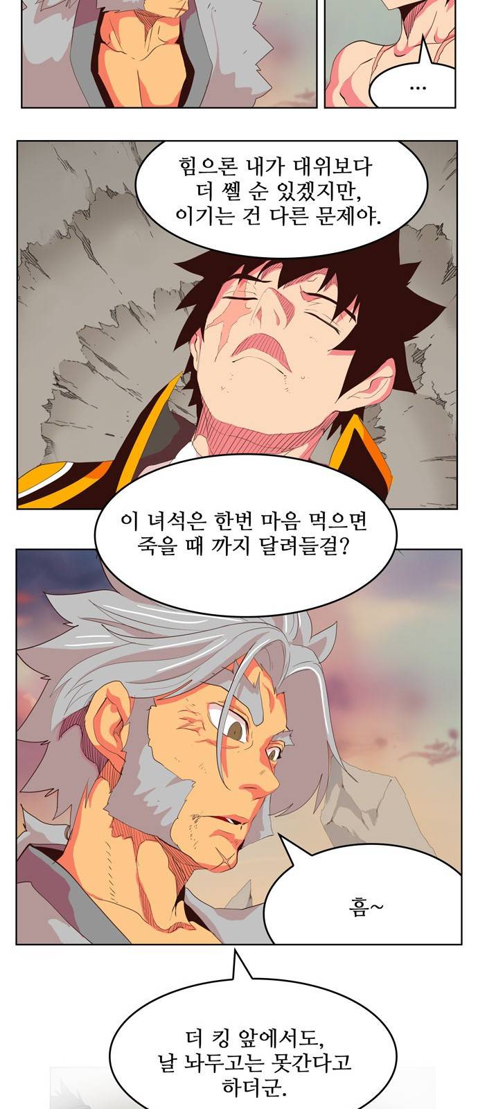 갓 오브 하이스쿨 303화 10