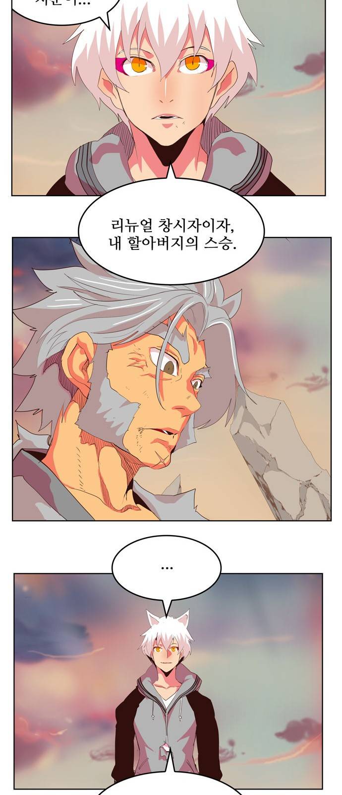 갓 오브 하이스쿨 303화 13