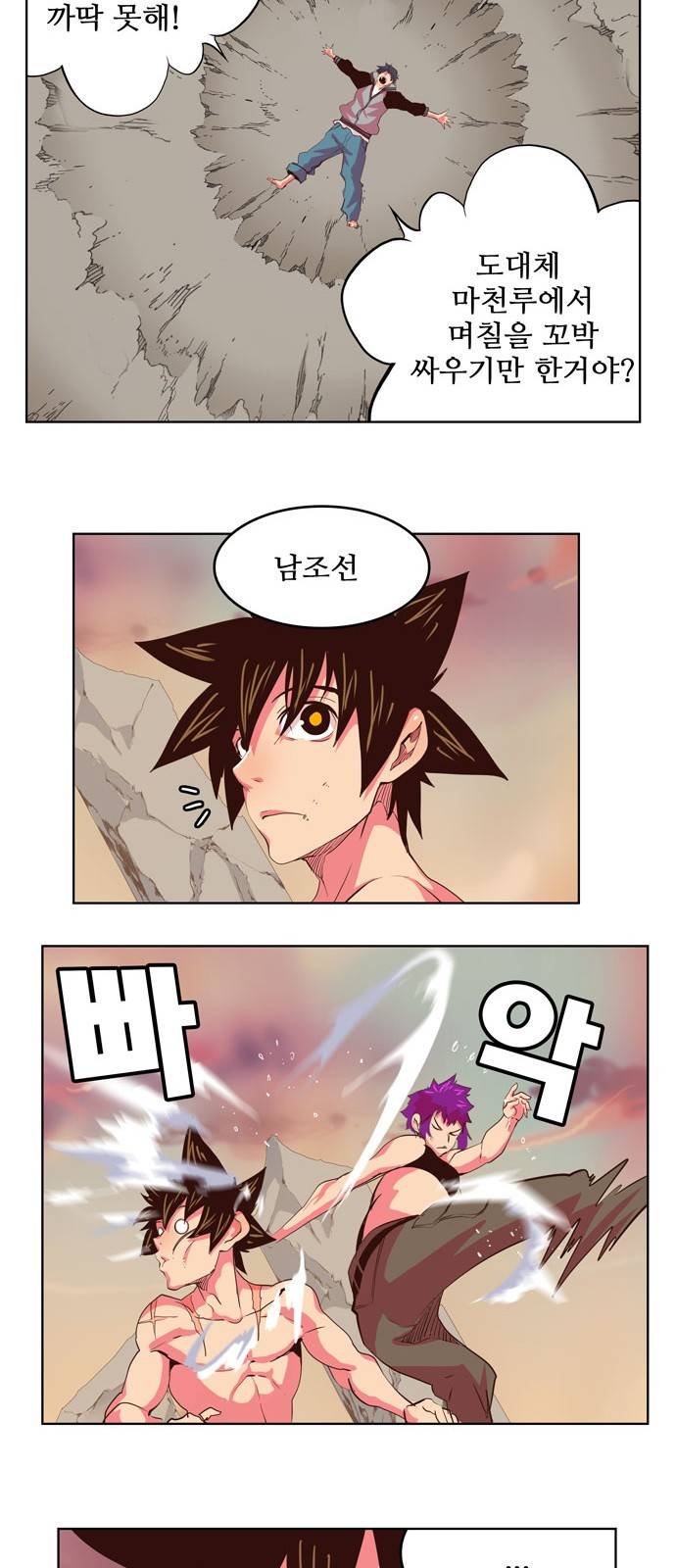 갓 오브 하이스쿨 303화 15