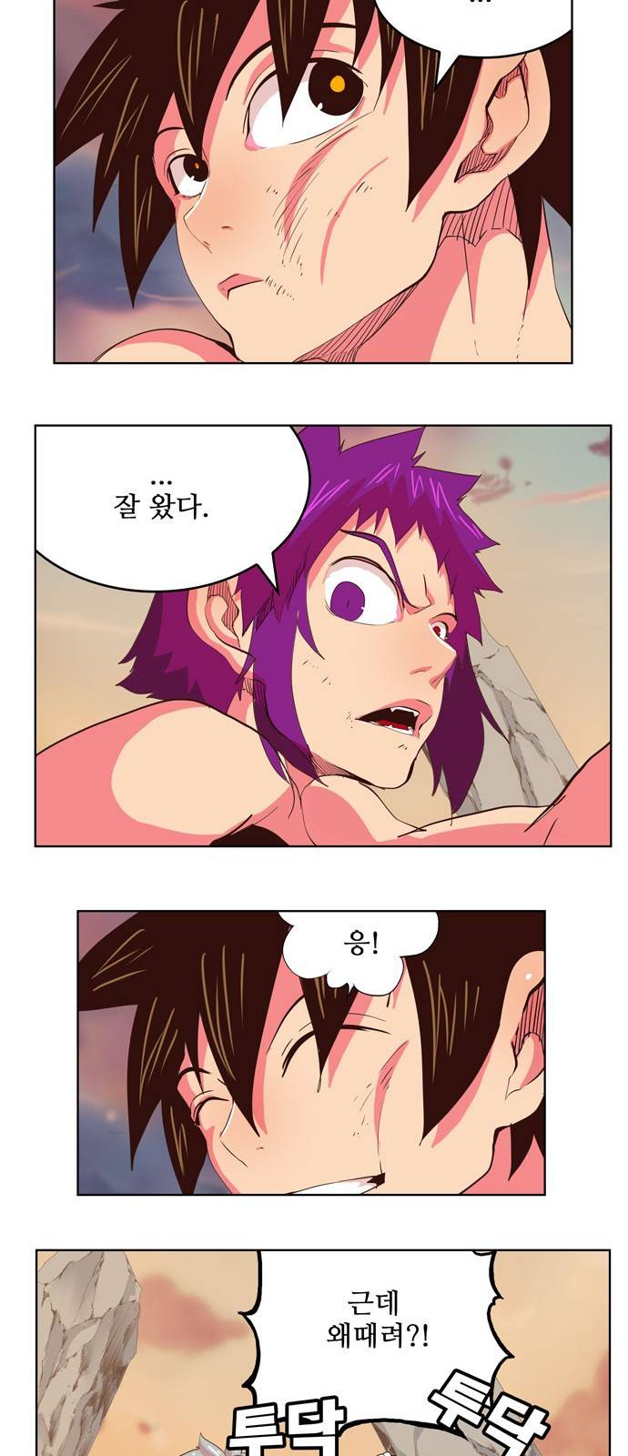 갓 오브 하이스쿨 303화 16