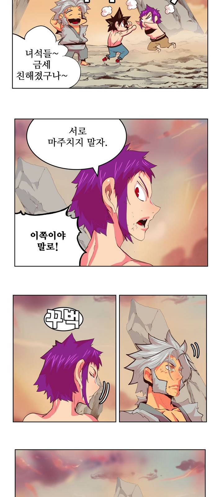 갓 오브 하이스쿨 303화 17