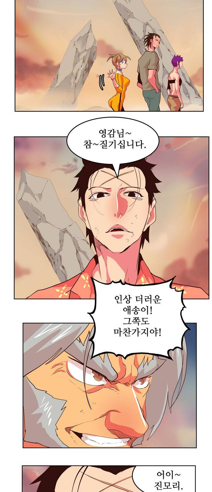 갓 오브 하이스쿨 303화 18