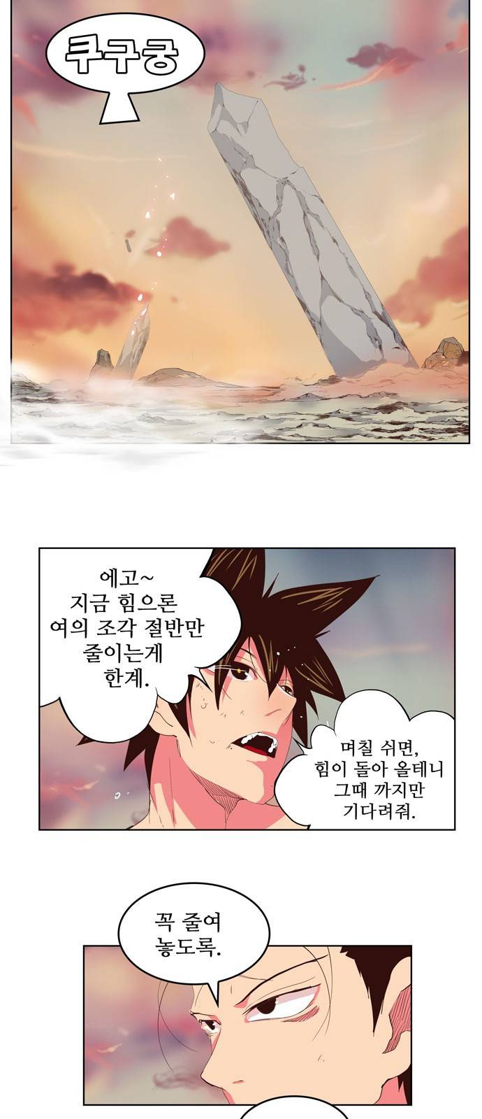 갓 오브 하이스쿨 303화 20