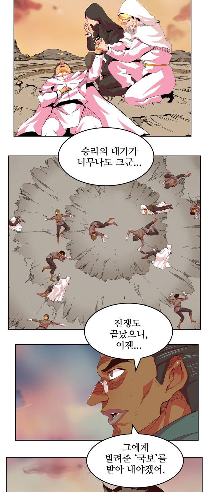 갓 오브 하이스쿨 303화 24