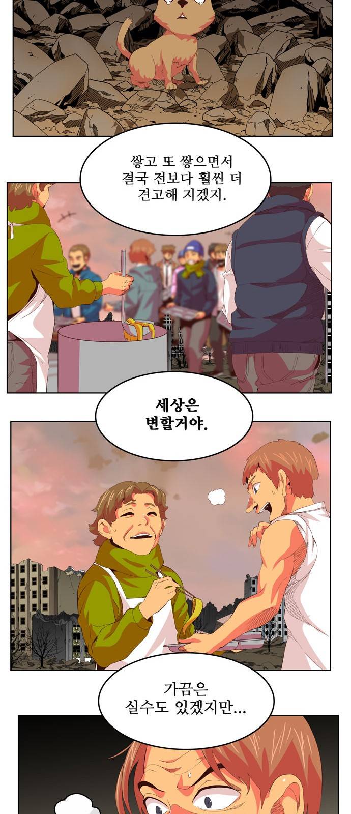 갓 오브 하이스쿨 303화 28