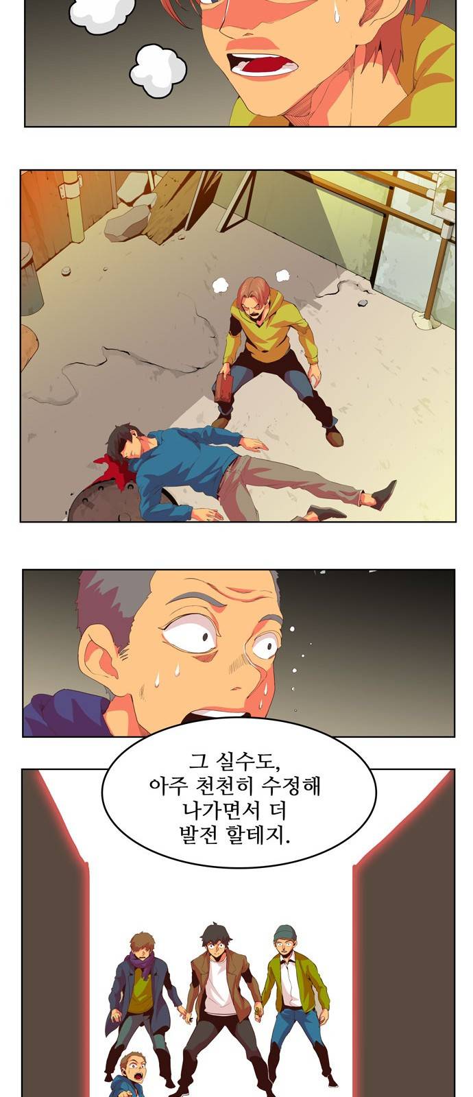 갓 오브 하이스쿨 303화 29