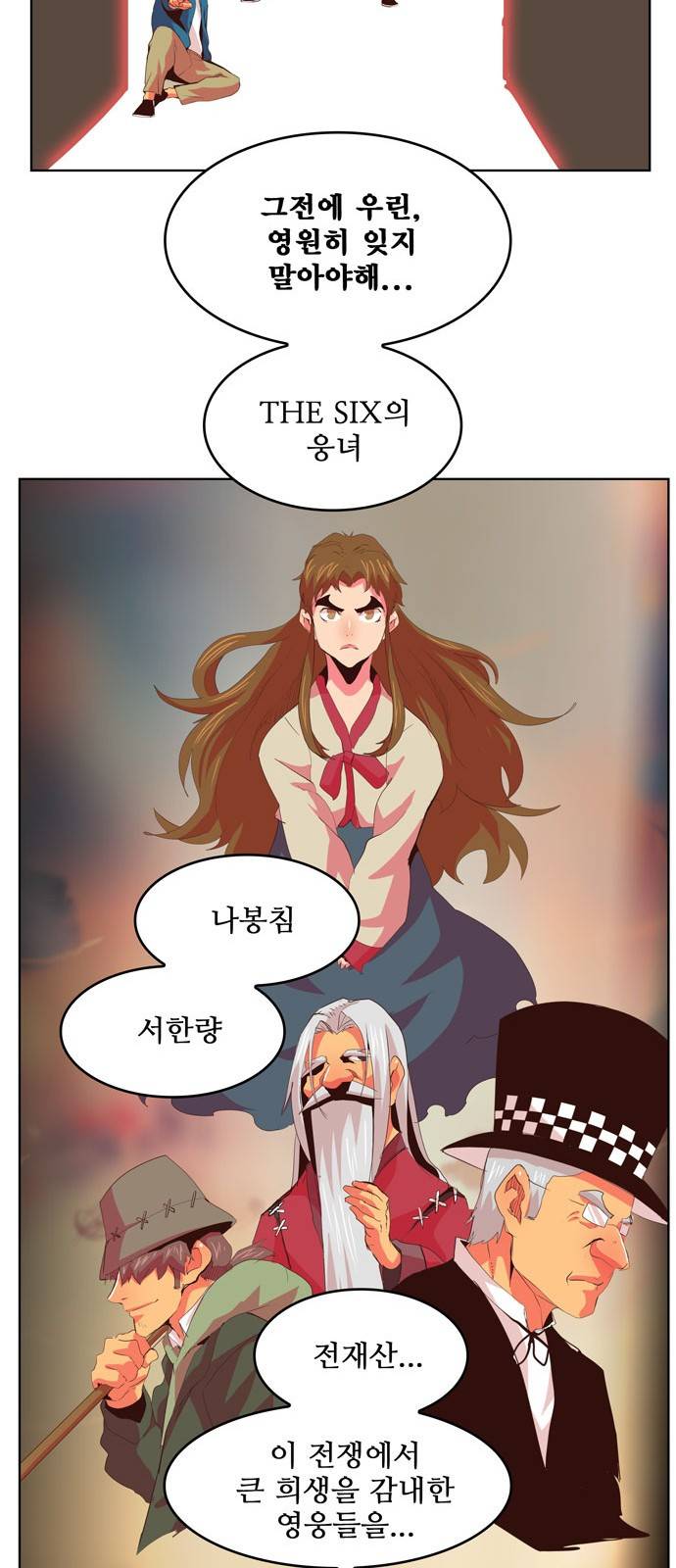 갓 오브 하이스쿨 303화 30