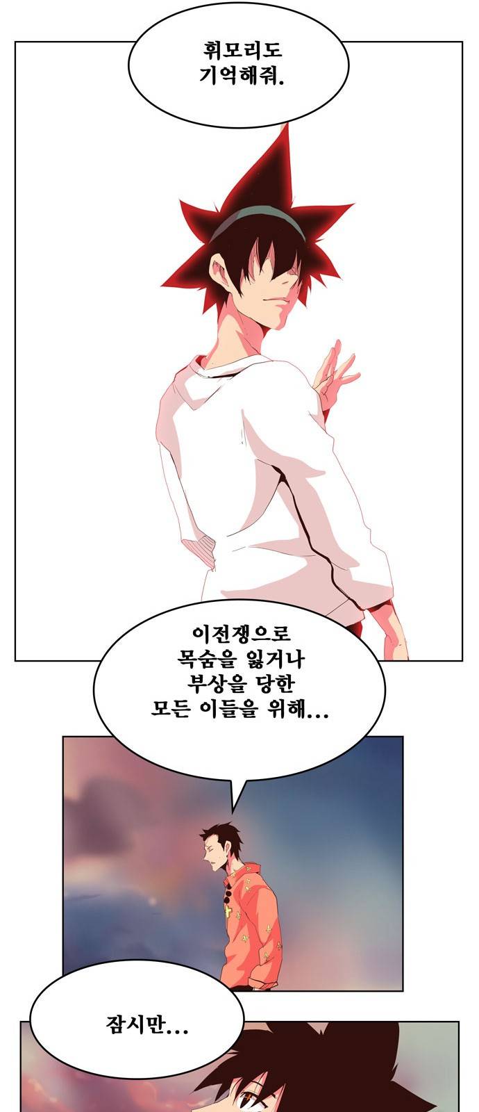 갓 오브 하이스쿨 303화 32