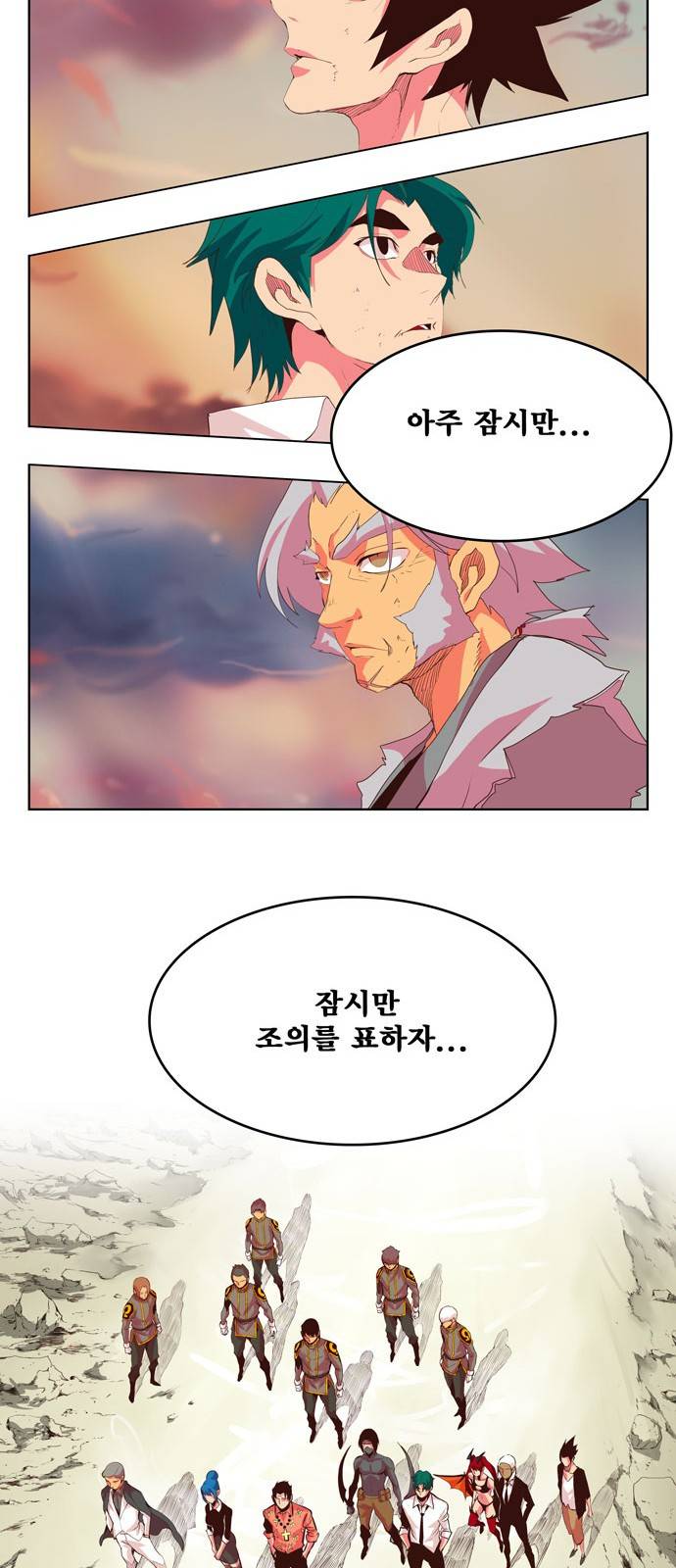 갓 오브 하이스쿨 303화 33