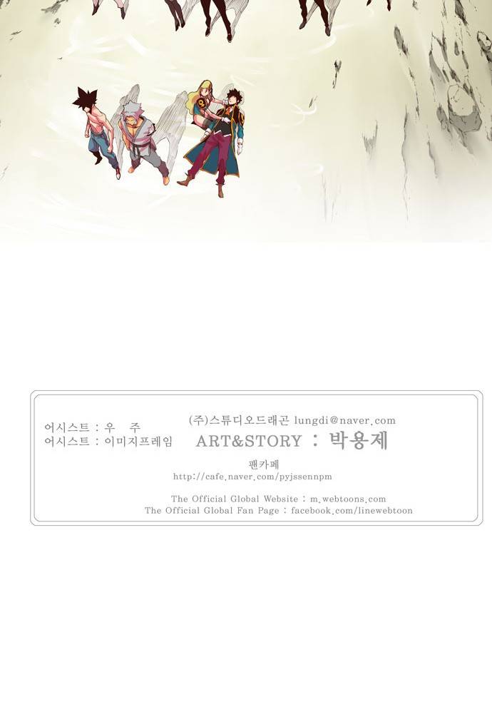 갓 오브 하이스쿨 303화 34