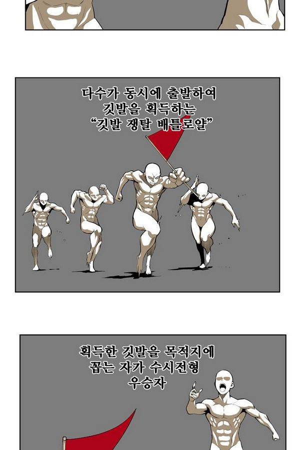 갓 오브 하이스쿨 312화 2