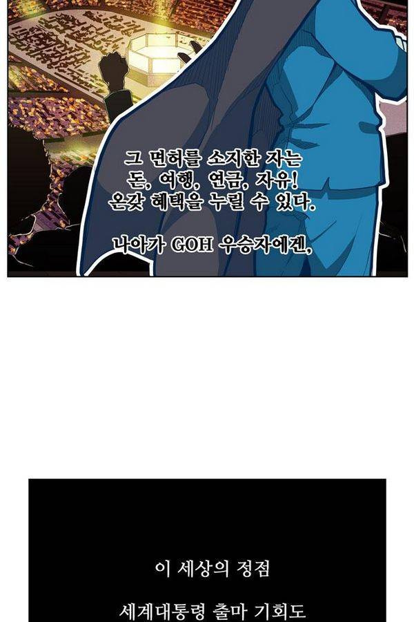 갓 오브 하이스쿨 312화 7