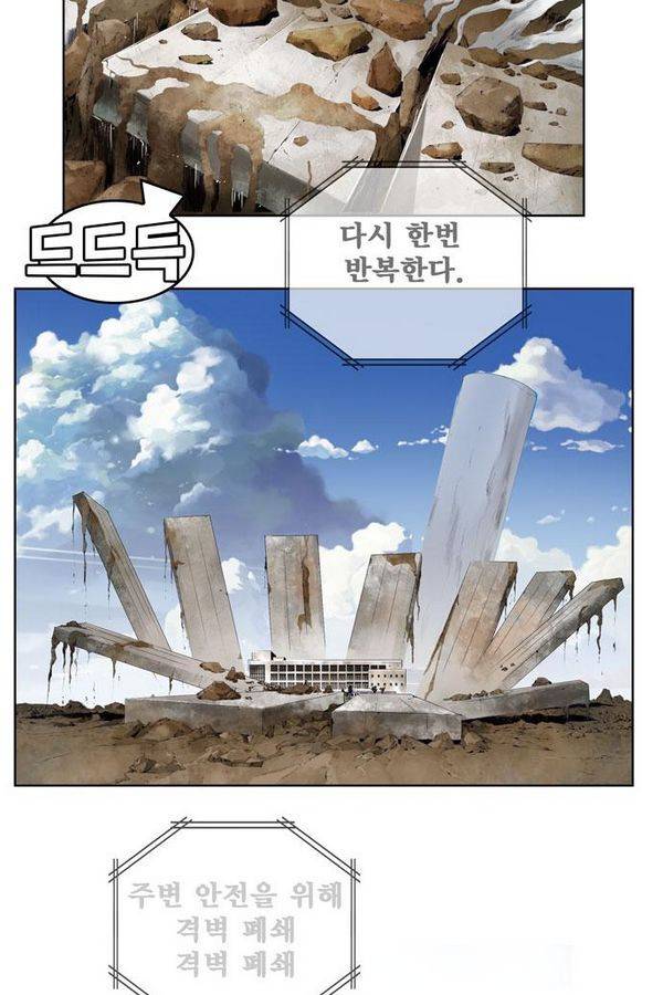 갓 오브 하이스쿨 312화 9