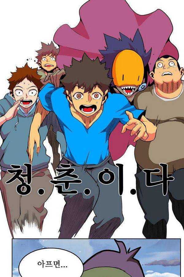 갓 오브 하이스쿨 312화 14