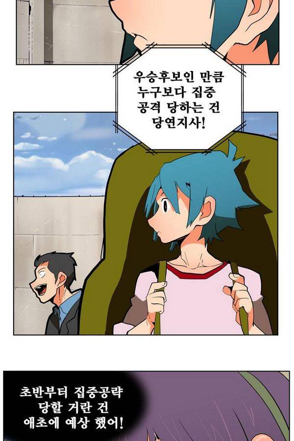 갓 오브 하이스쿨 312화 17