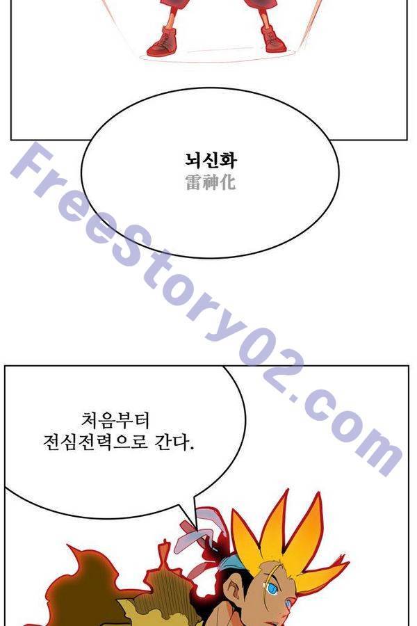 갓 오브 하이스쿨 312화 21