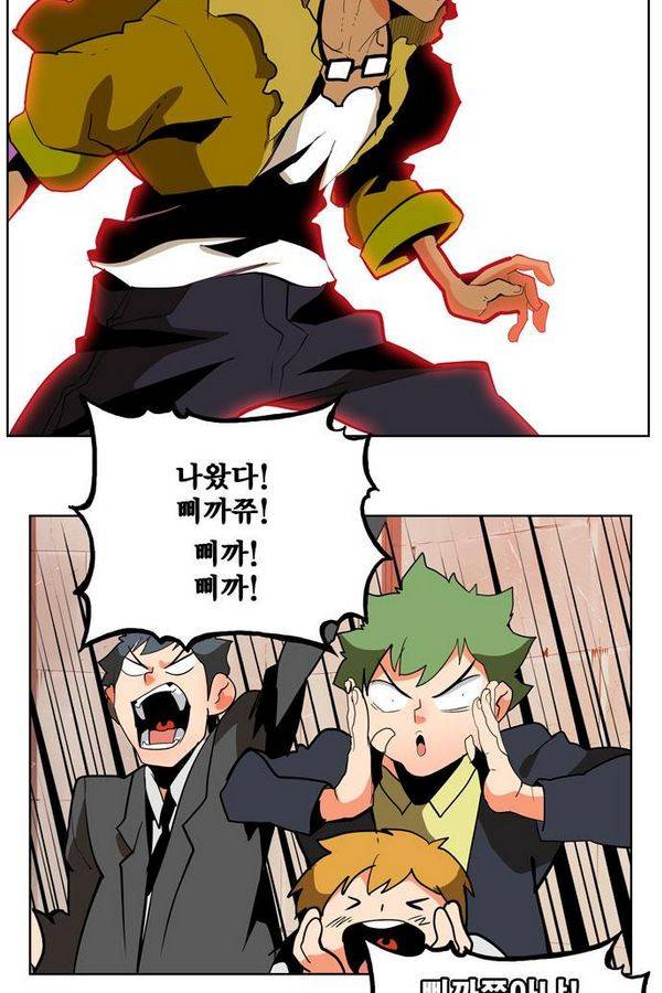갓 오브 하이스쿨 312화 22