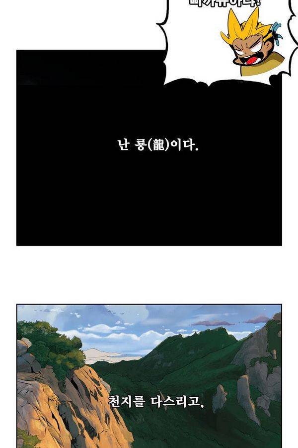 갓 오브 하이스쿨 312화 23