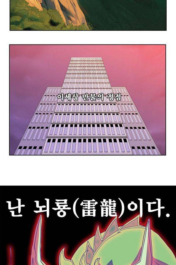 갓 오브 하이스쿨 312화 24