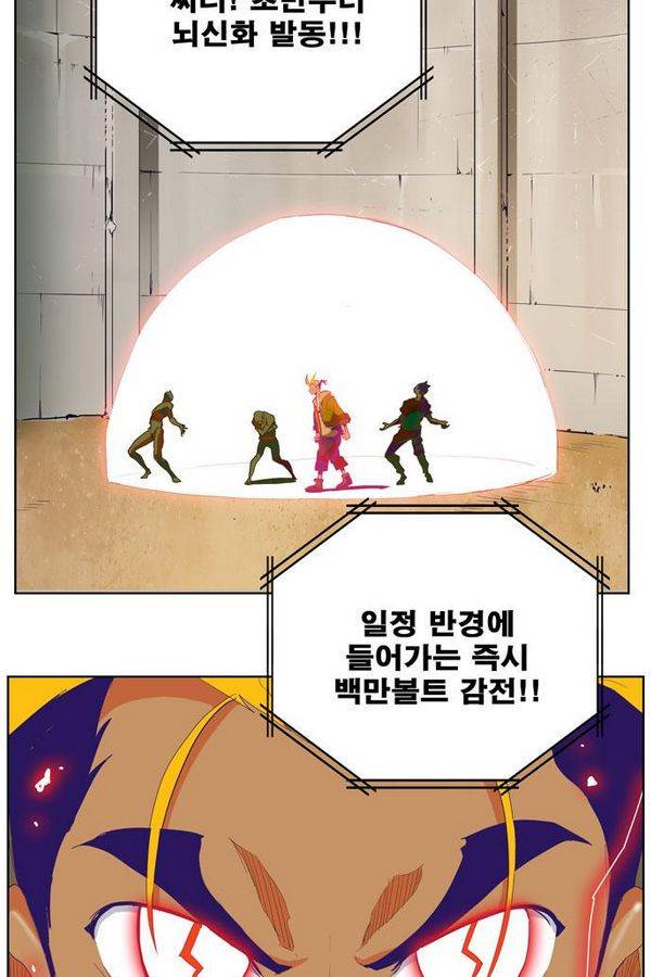 갓 오브 하이스쿨 312화 27